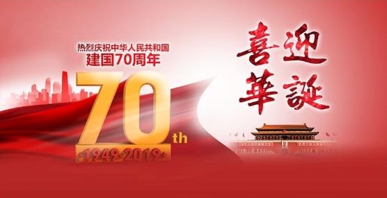 国庆佳节,花季黄色视频地板祝新老客户国庆快乐,阖家欢乐! 国庆佳节,花季黄色视频地板祝新老客户国庆快乐,阖家欢乐!